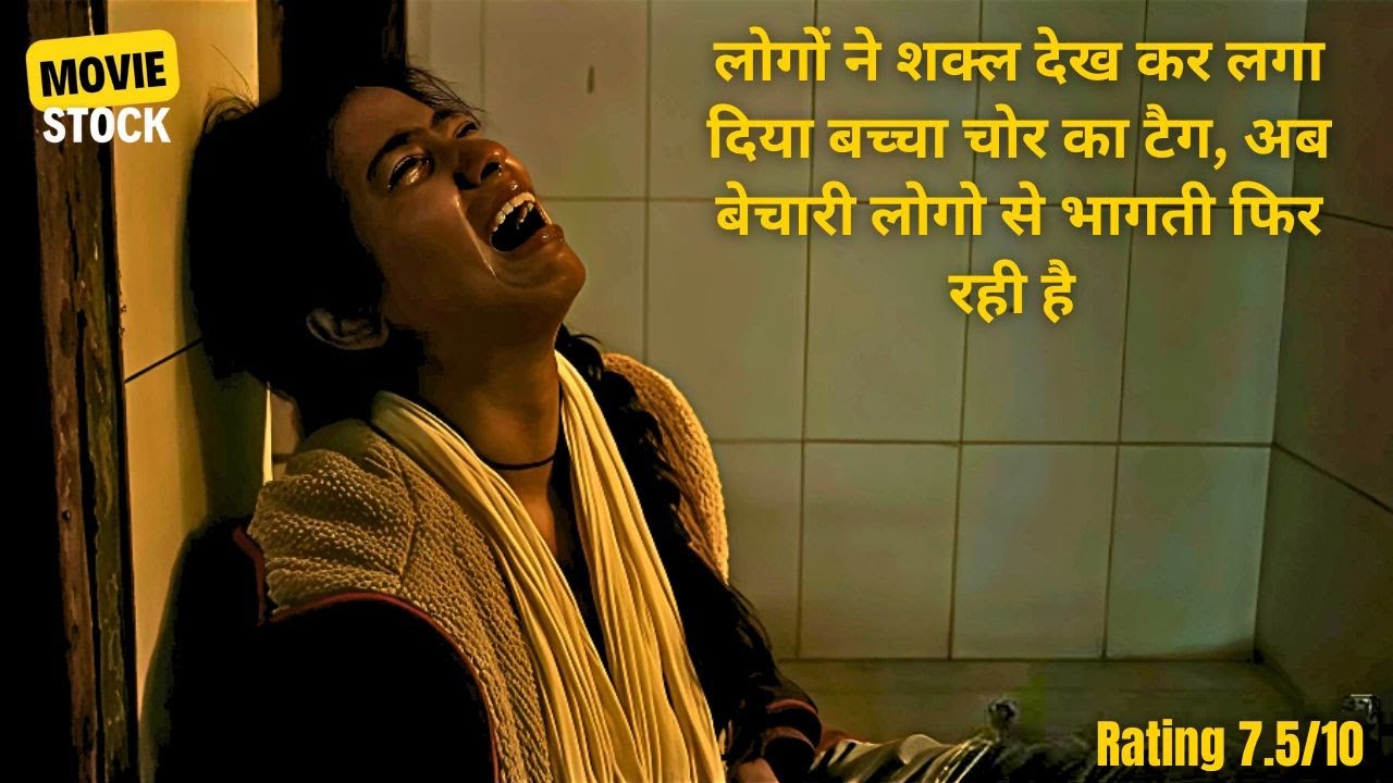 शक्ल से चोर दिखे वाला हर इंसान चोर नहीं होता | Surat Se Chor Dikhne Wala Har Insan Chor Nahi Hota
