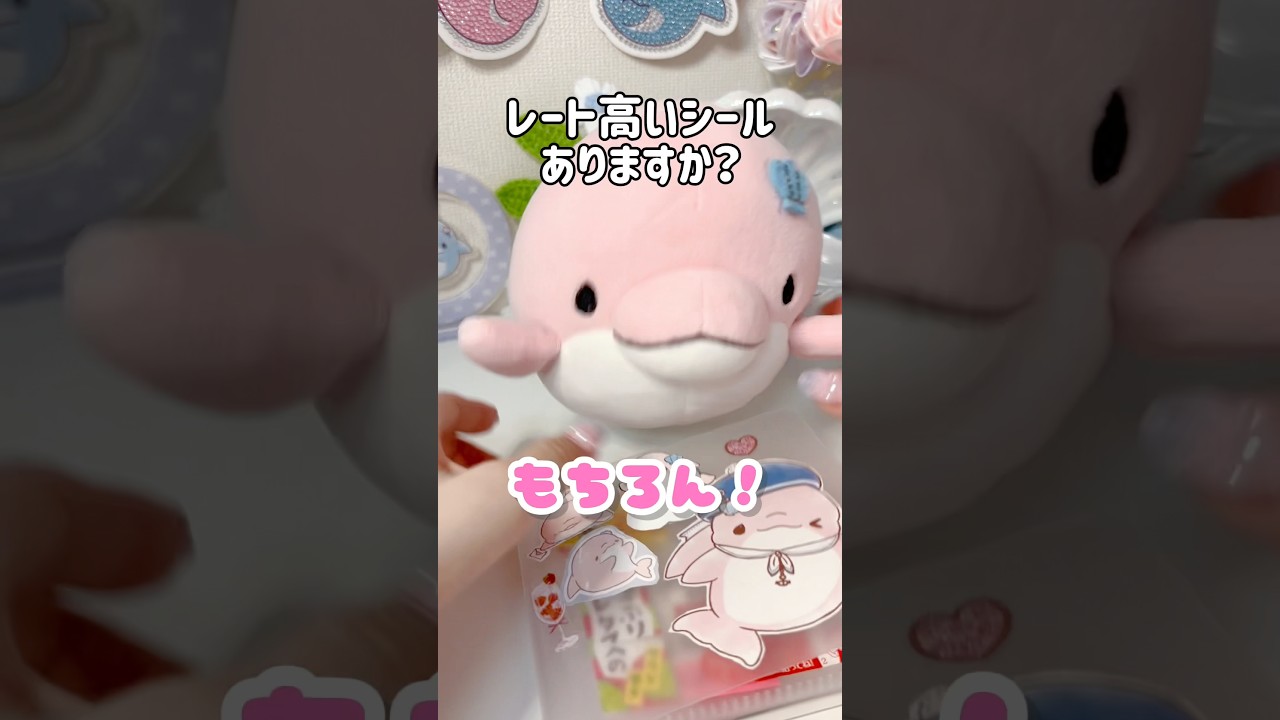 友達いなくなるシール帳www
