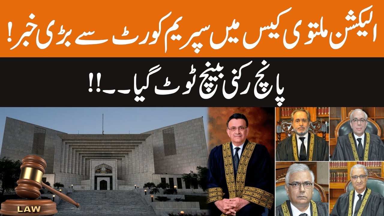 Supreme Court Bench Dissolved In Election Delay Case | Breaking News | GNN