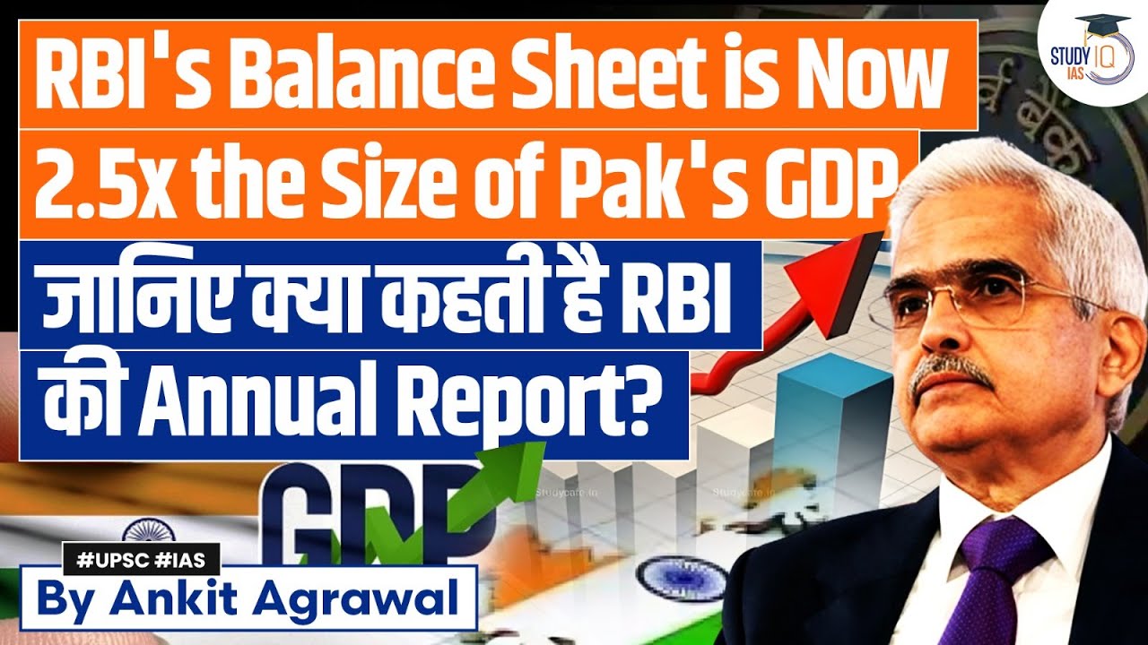 RBI's Balance Sheet Size is Now 2.5x The Size of Pakistan's GDP | Economy | UPSC