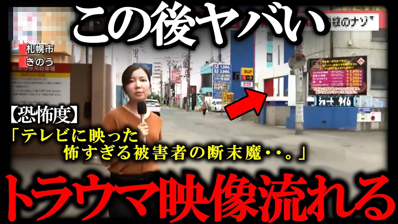 【閲覧注意】「テレビに映り込んだ奇妙なもの…」説明できない怖さ。他戦慄の心霊映像多数