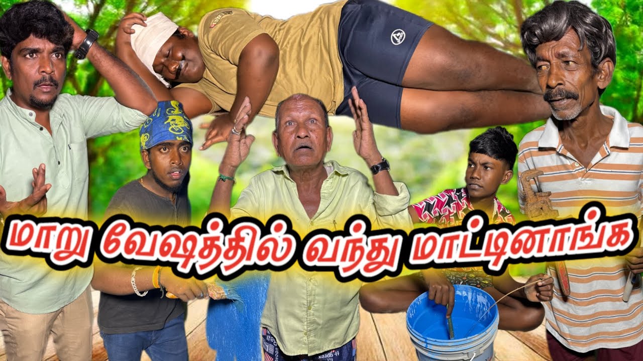 மாறுவேடத்தில் வந்தும் மாட்டிகிட்டாங்க யாரையுமே நம்ப முடியலையே | Pana Matta