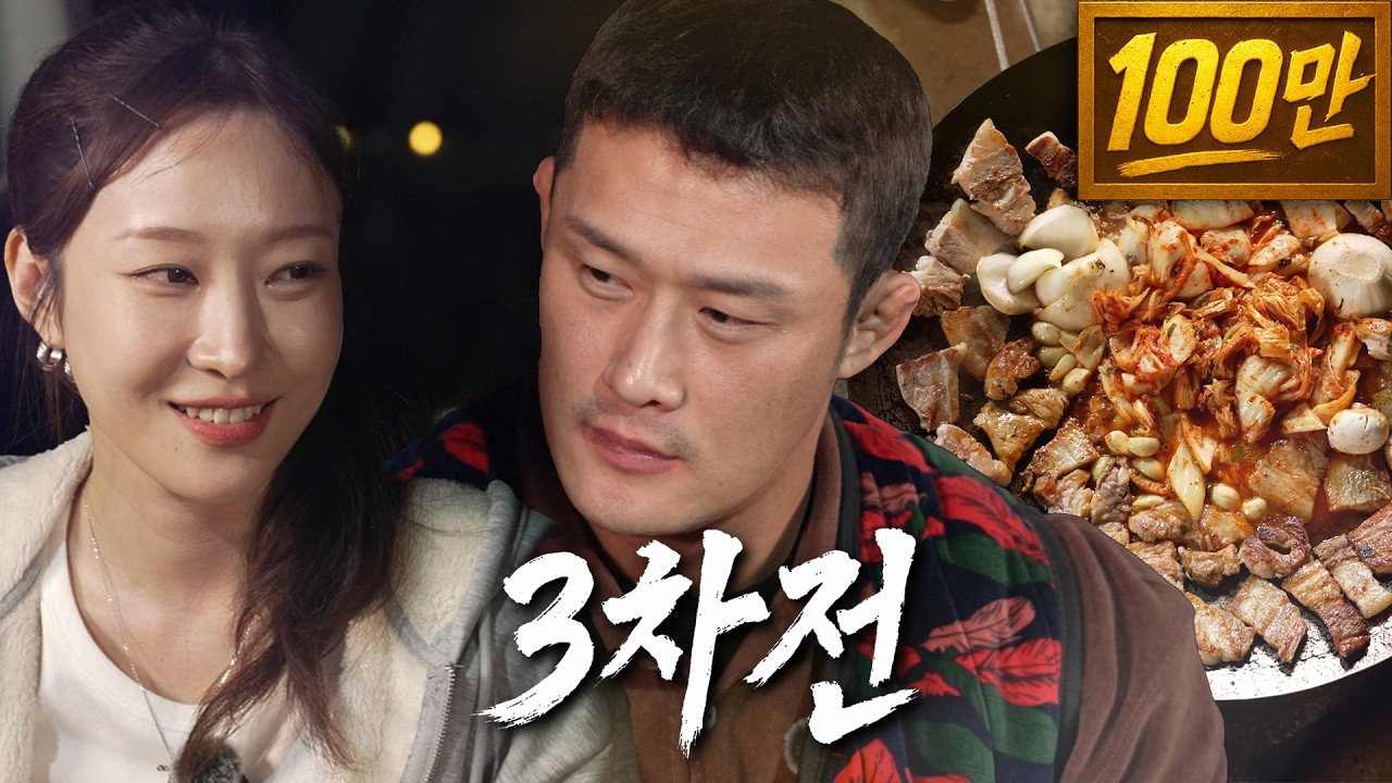 필라테스 선생님과의 3번째 만남 그리고 찐 솥뚜껑 삼겹살 [썸탈꺼닭]