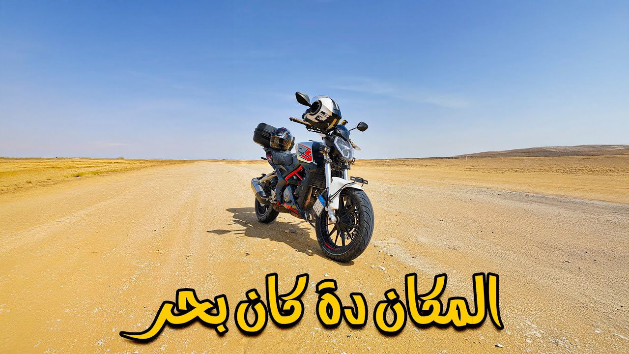 سافرت وادي الحيتان بالموتوسيكل ..مكان كان بحر من سنين !