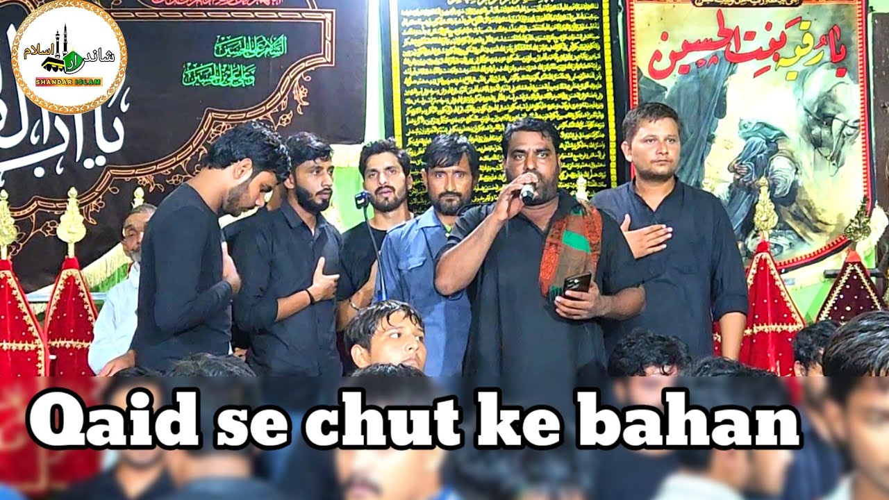 Qaid se chut ke bahan karbobla aai hai | Hasan Haider Jarchavi | Noha 2025 mundali
