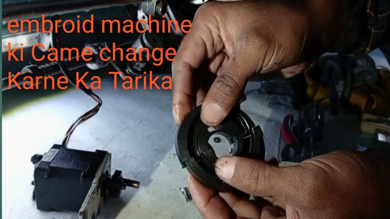 embroid machine ki Came change Karne Ka Tarika