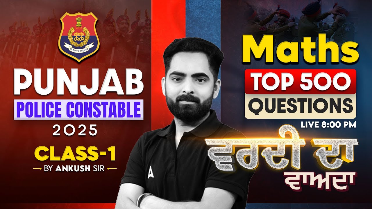 Punjab Police Constable 2025| Maths | ਵਰਦੀ ਦਾ ਵਾਅਦਾ Top 500 Questions|By Ankush Sir