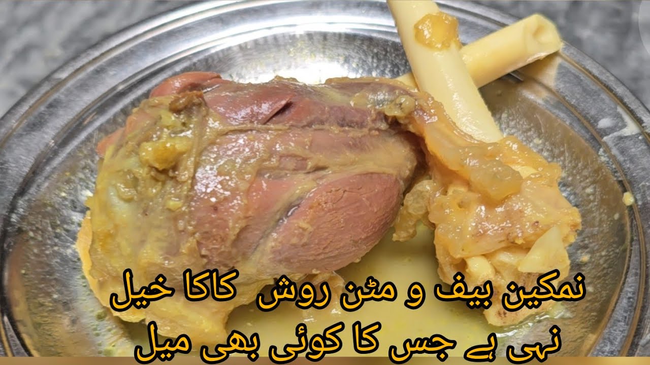 Mutton Rosh ,Namkeen beef ,Dal mash and beef pulao ❤️of Kaka khail hotel 18 km Multan road .