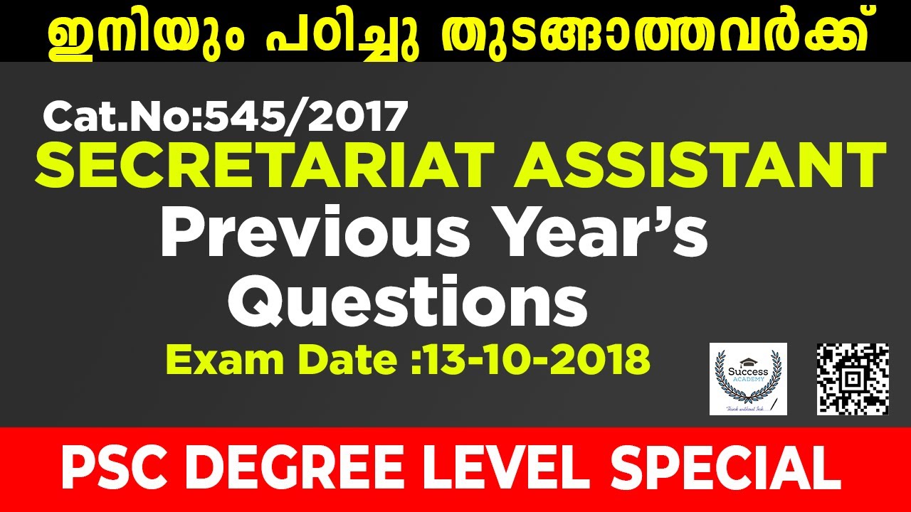 Secretariat Assistant Previous Question Papers | Kerala PSC | Secretariat Assistant Exam 2021
