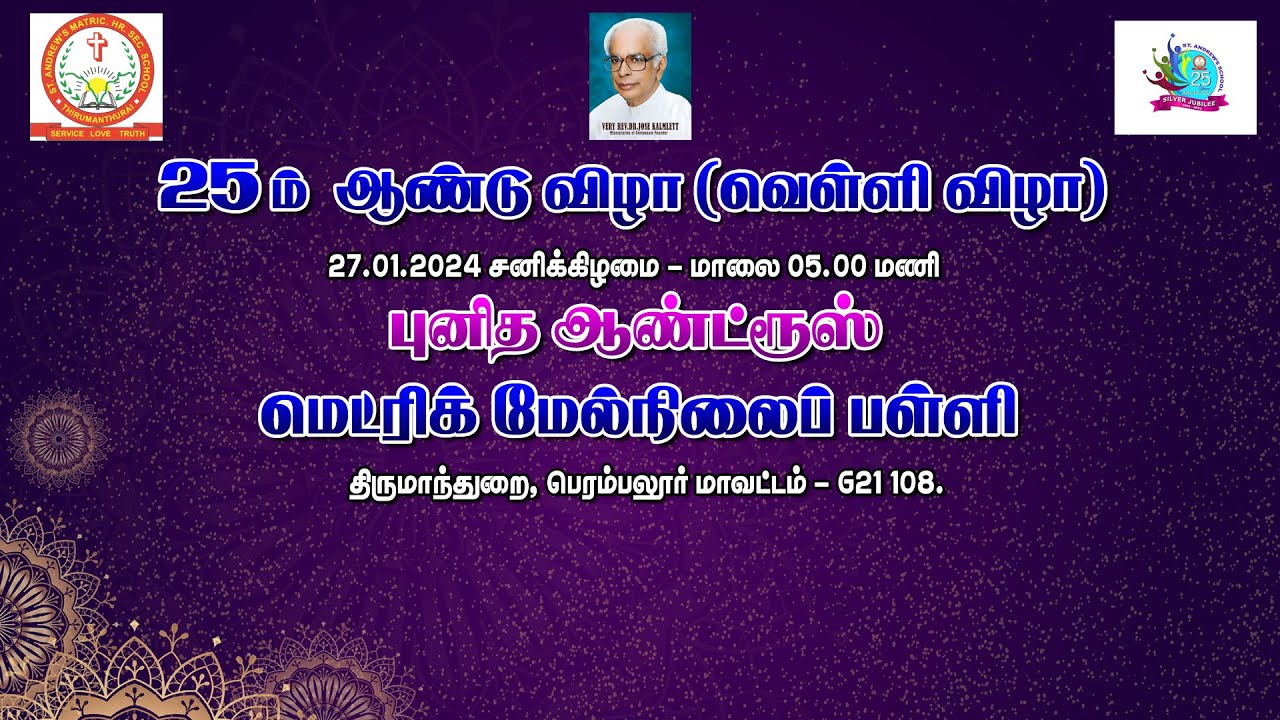 ST. ANDREW'S Matric Hr. Sec. School - Silver Jubilee Annual Day - 2024