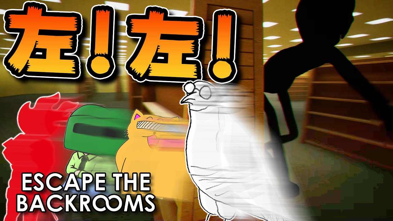 マジでうるさいホラゲー実況www【Escape the Backrooms #4】