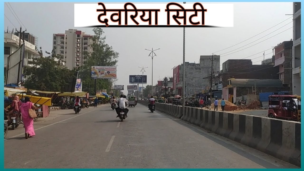 Deoria City Full Vlog  || Bike Riding Video || देवरिया व्लॉग || #देवरिया #deoria #vlog #bikeride