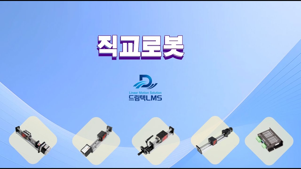 리니어스텝모터님의 라이브 방송