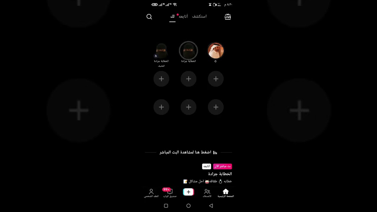 الخطابه جرده ضحك وناسه فرفشه جديد 2026
