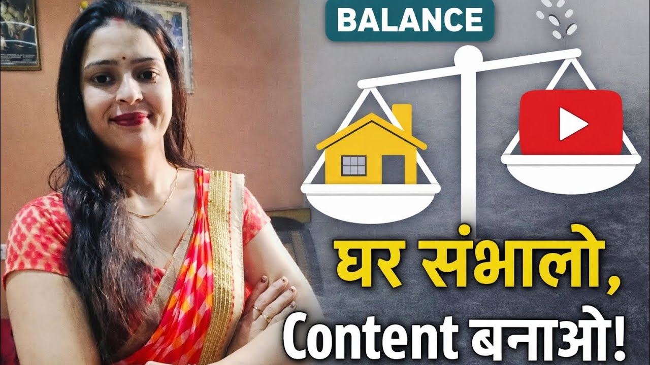 घर के साथ Content Creation कैसे Balance करें? | Best Tips for Women Creators🔥🔥