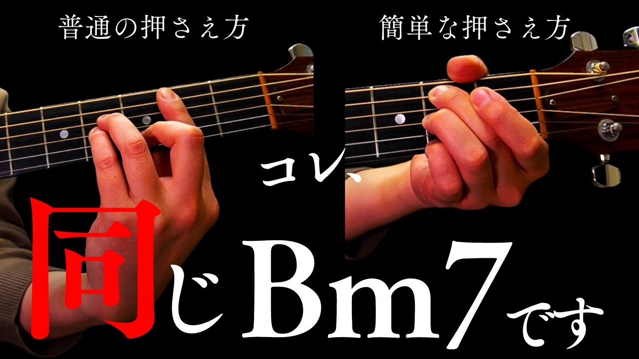 【裏ワザ3選】苦手なコードの対処法【ギター初心者】