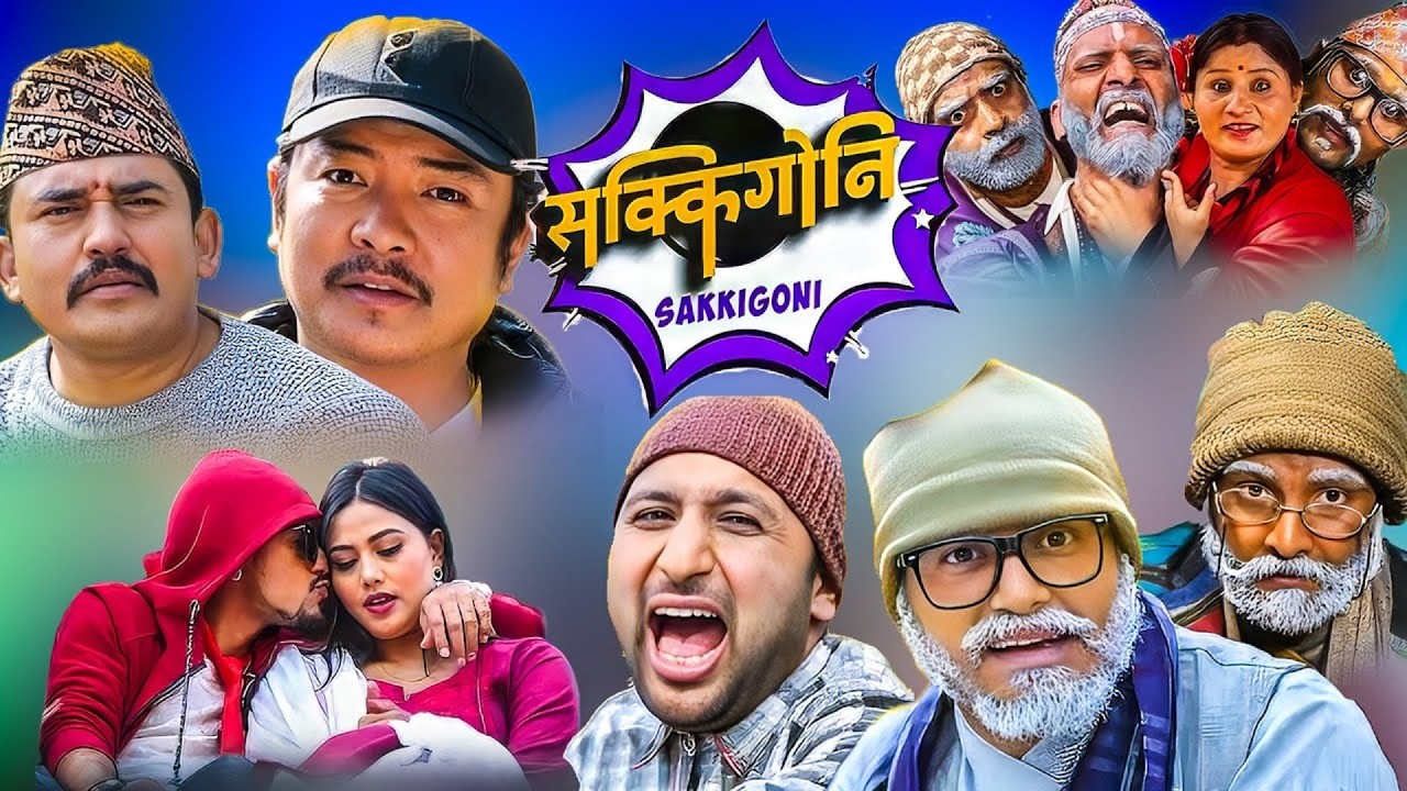 पाडेले सारै सताए धुर्मुसलाइ अनि भयो राम धुलाई धतुरेसंग | Comedy Serial | Kumar Kattel, Arjun Ghimire