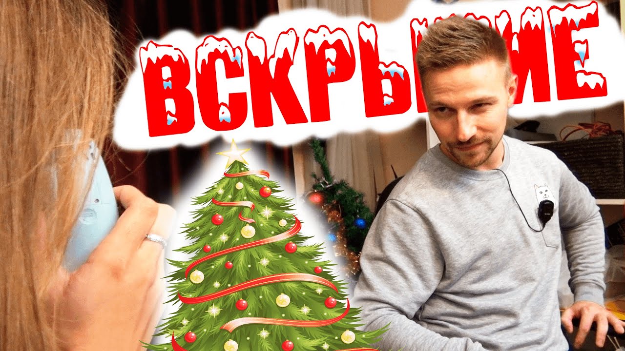 Вскрытие #34 - Красивый помощник