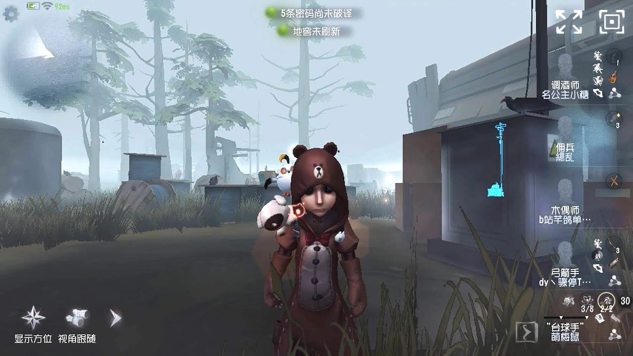 #141 Mercenary | Pro Player | Arms Factory | Identity V