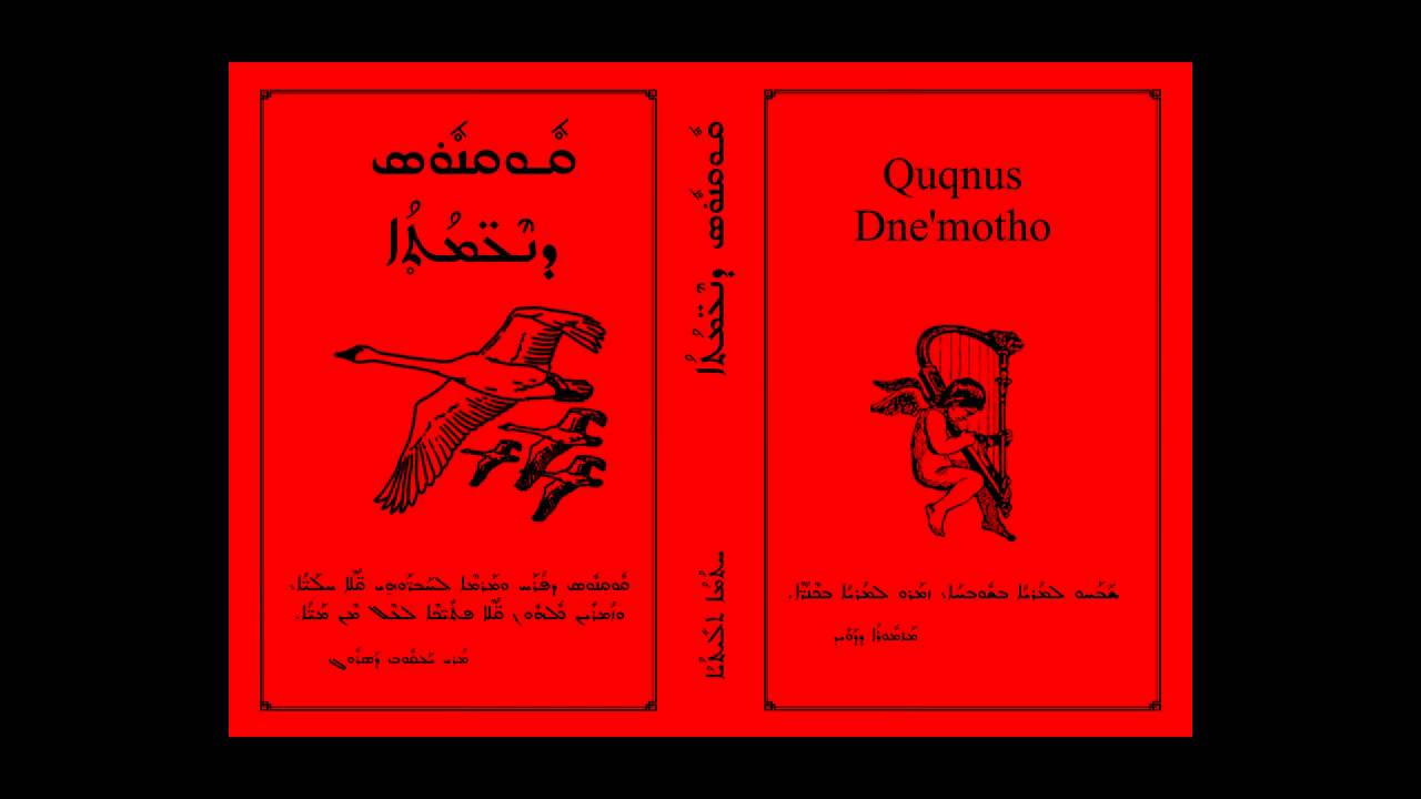 Bturo dihud yawmono - ܒܛܘܪܐ ܕܝܗܘܕ ܝܘܡܢܐ