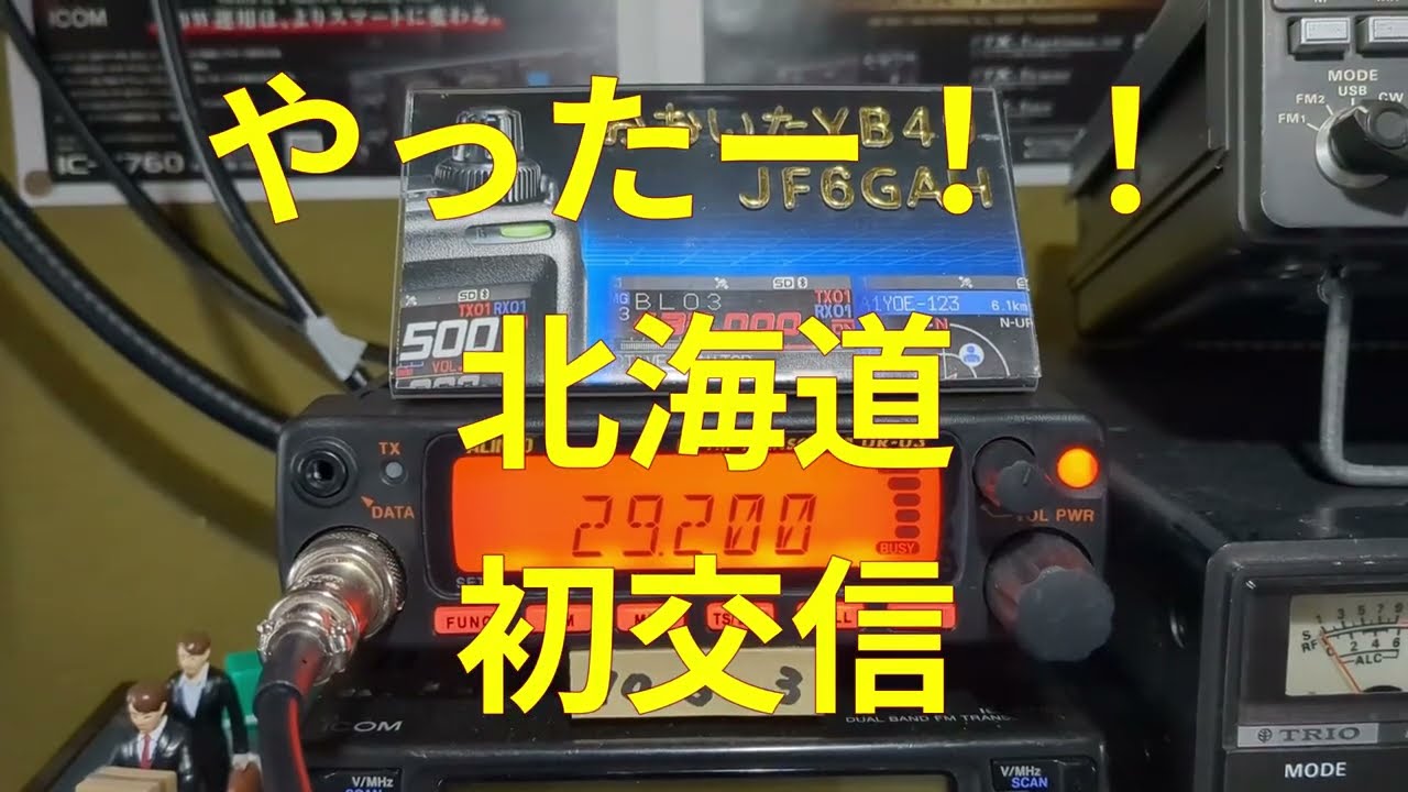 【幸せなおじさん】無線の醍醐味Eスポ！！