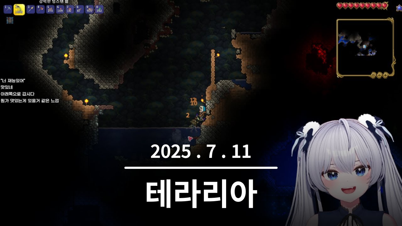 2025. 07. 11 아무것도 모르는 뉴비의 첫 테라리아 #1