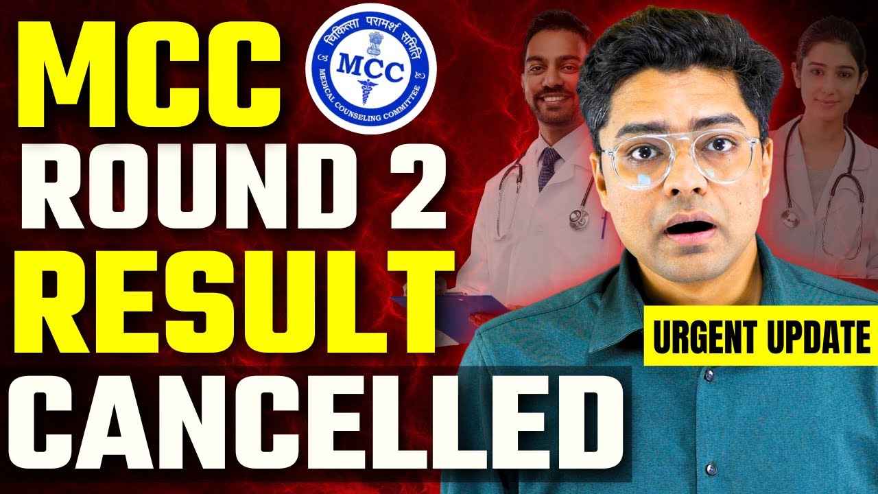 MCC AIQ Round 2 Result Cancelled | Urgent Update | NEET 2025 New Update