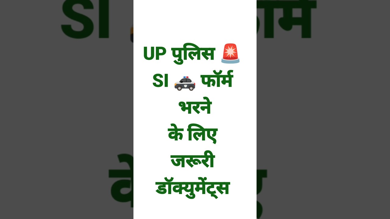 New Si Vacancy In Up Police,Up Police Si Eligibility Criteria,UP Police SI Application Documents,UP