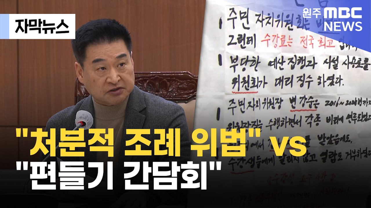 [자막뉴스] 