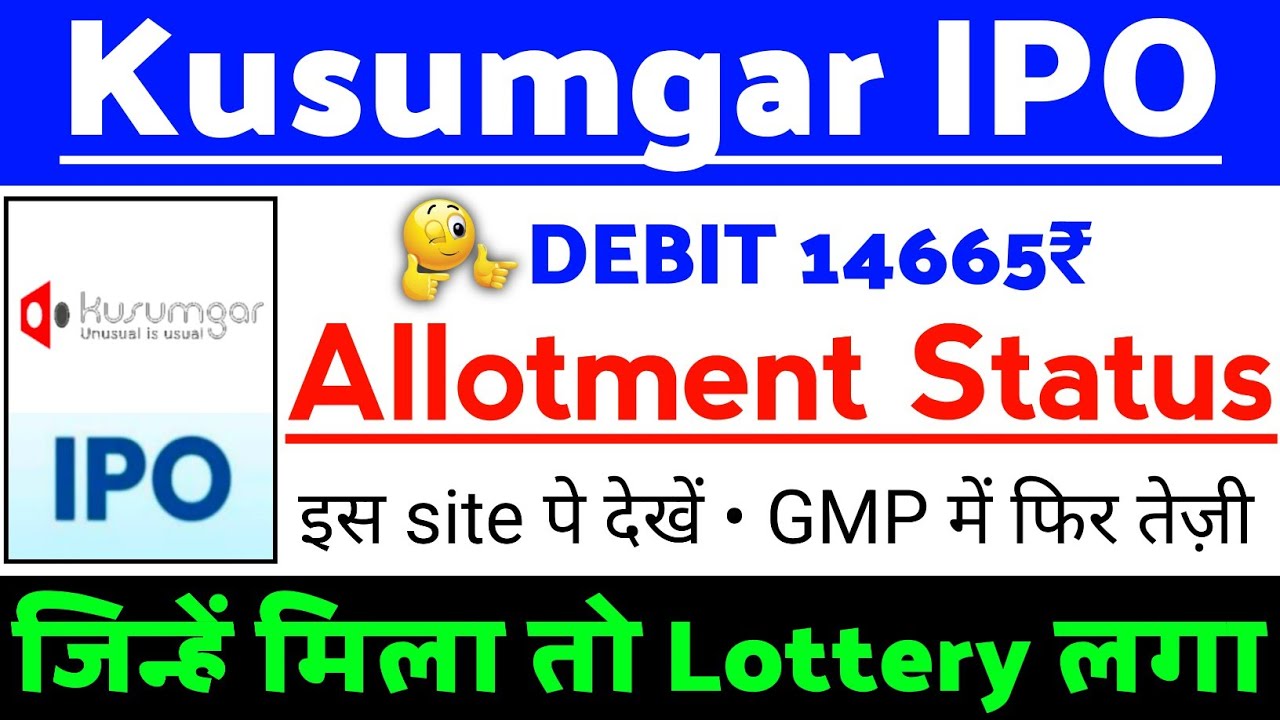 Kusumgar IPO Allotment Stutas | Kusumgar IPO GMP status ? | Kusumgar IPO Latest news