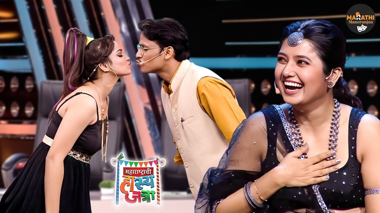 Kiss Day दिवशी शिवाली ने केली पृध्वीकला सगळ्या समोर Kiss | Maharshtraachi Hasyajatra | Full Episode