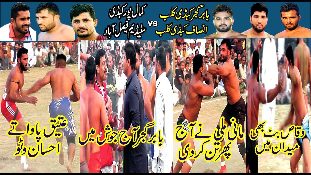 Babar Gujjar Club VS Insaf Kabaddi Club 2021 ll Nankana Sahib Kabaddi Cup Sami Final Match