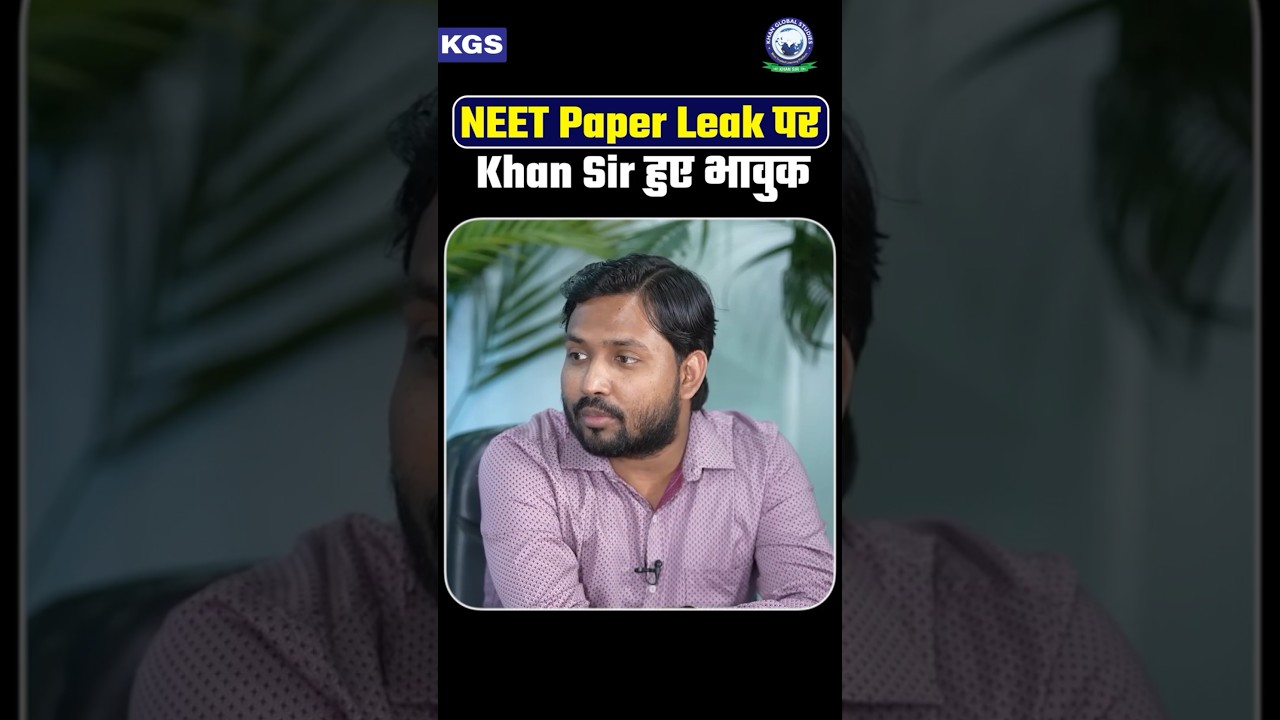 NEET Paper Leak पर Khan Sir हुए भावुक 😥 #khansir #neetpaperleak #khansiremotional #kgs