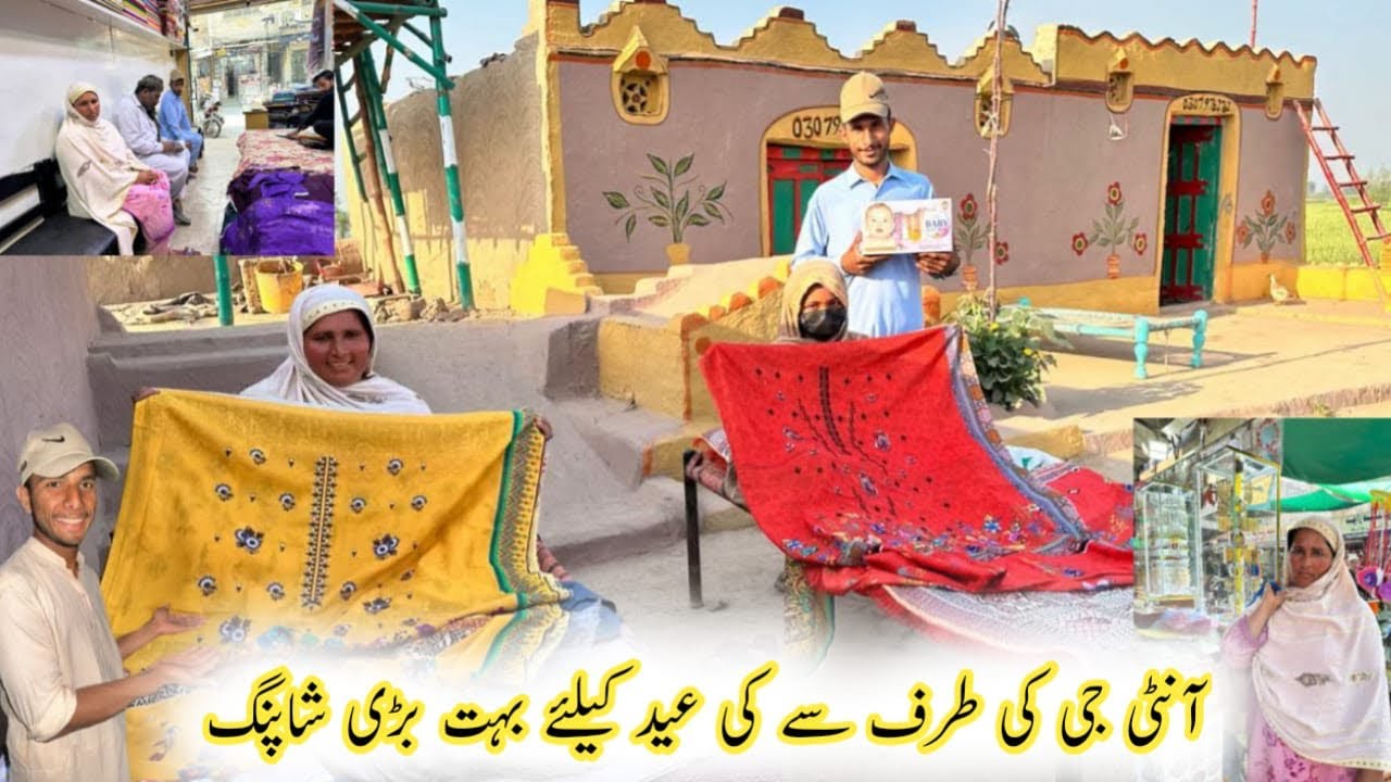 Auntie Ji Ki Taraf Se Ki Eid Kliay Bohat Barri Shopping 🛍️ Village Vlogs 