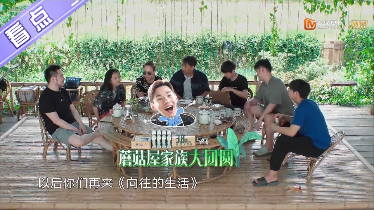 宋丹丹巴图升级蘑菇屋亲戚！大姑大表哥老舅欢迎常回家！《向往的生活4》 第12期 Back to field S4【芒果TV生活风尚频道】