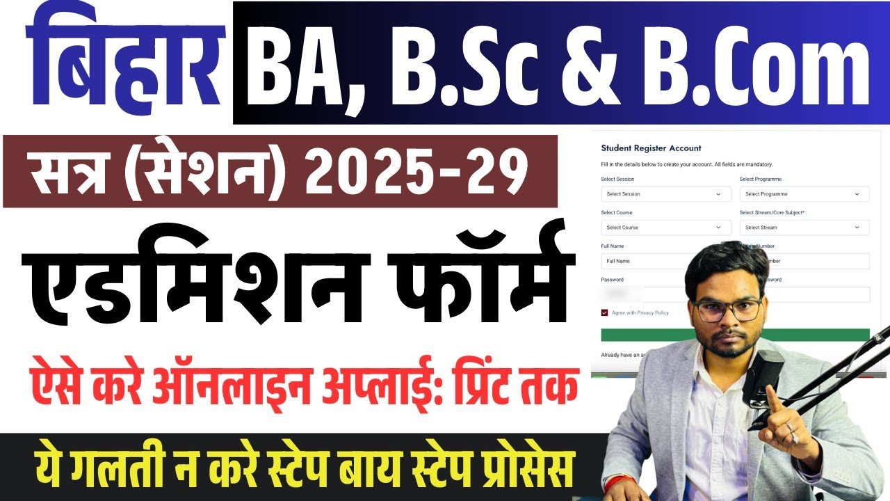 Bihar University BA, B.Sc, B.Com Online form 2025 | Bihar graduation admission 2025 online apply