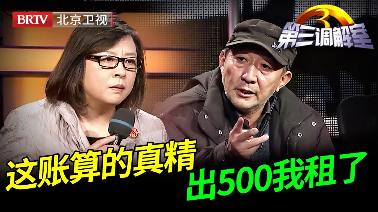 12㎡老房，四兄妹抢破头都要搬进去，当得知16万一平，毕金仪瞬间明白了【第三调解室】