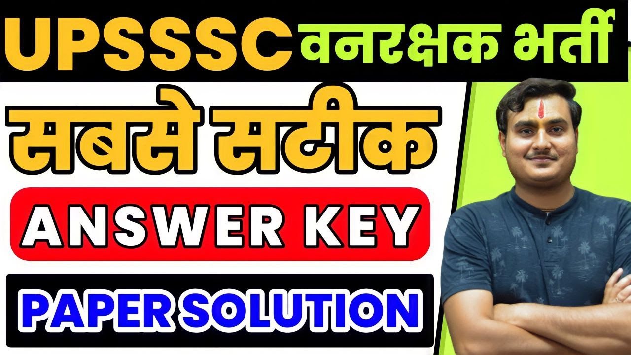 UP Forest Guard Exam Analysis 2022 | Forest Guard Answer key | UPSSSC forest Guard answer key