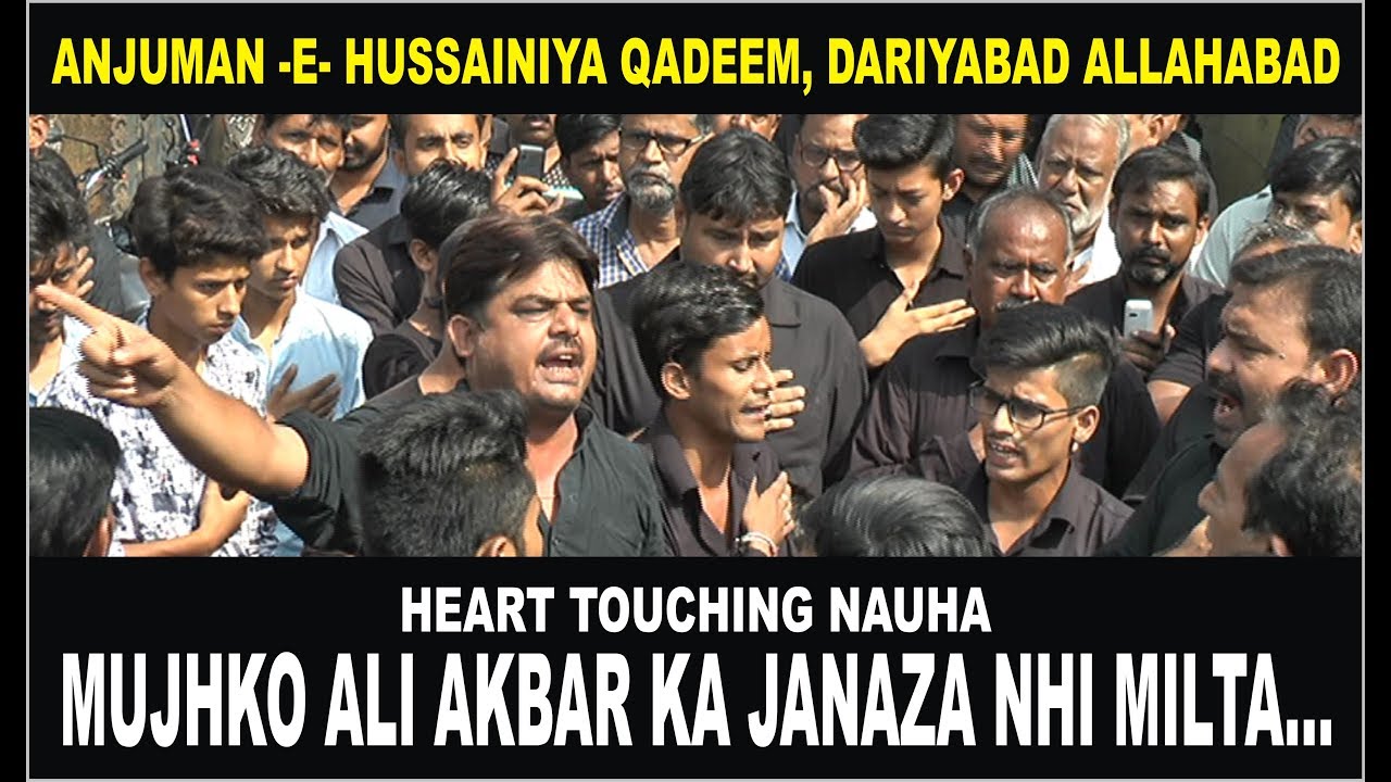 Mujhko Ali Akbar Ka Janaza Nhi Milta | HEART TOUCHING NAUHA | Anjuman Hussainiya Qadeem Allahabad