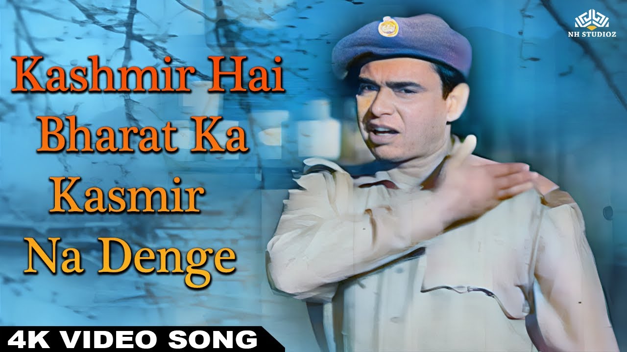 Kashmir Hai Bharat Ka Kashmir Na Denge | Johar In Kashmir | Rajan Haksar | Mohammed Rafi