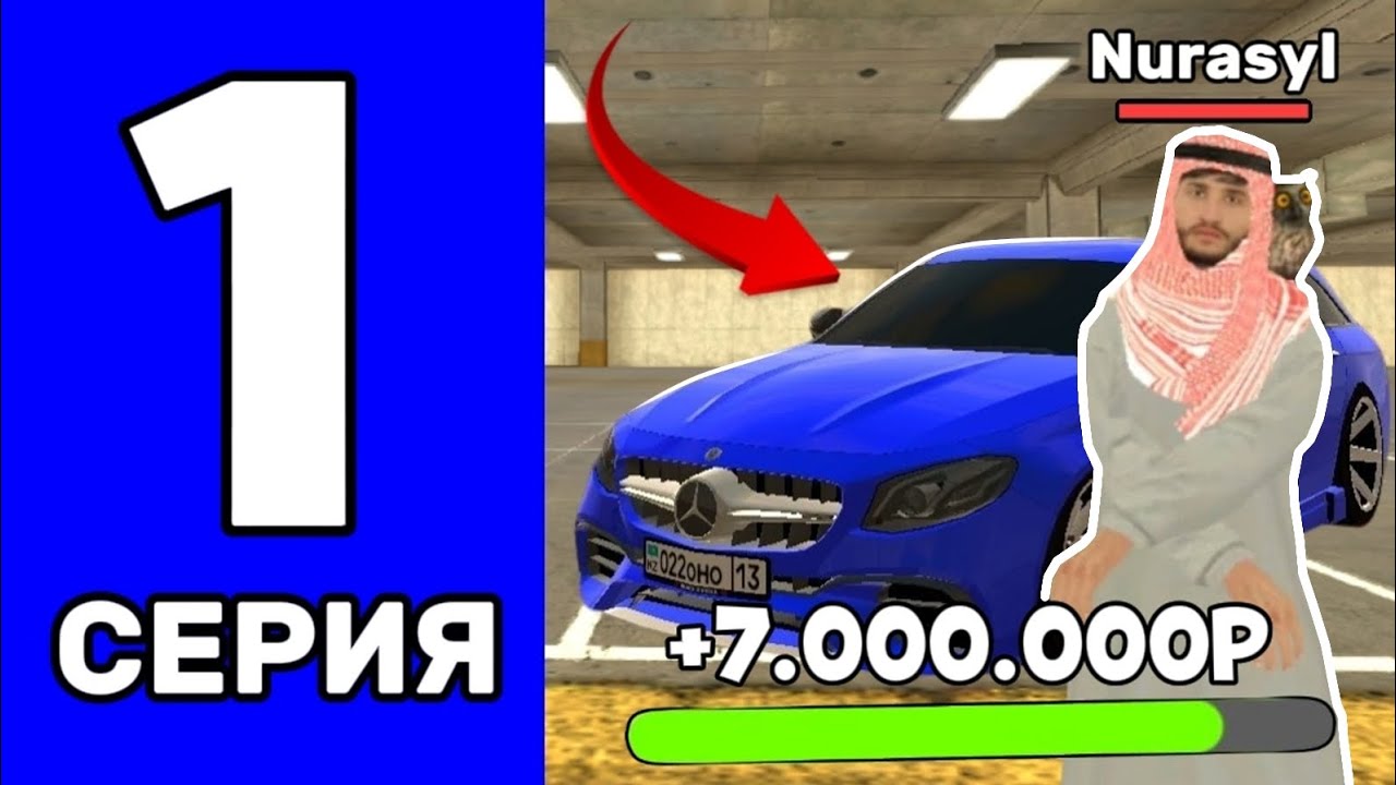 ЖЁСТКИЙ ПЕРЕКУПЧИК БОЛДЫМ | +7.000.000Руб ПЛЮСКА КІРДІМ 😱 | ПЕРЕКУП 1 СЕРИЯ | КАЗАКША БЛЕК РАША