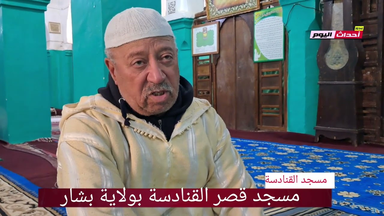 زيارة قصر القنادسة قديمة بولاية بشار  25~12~2024