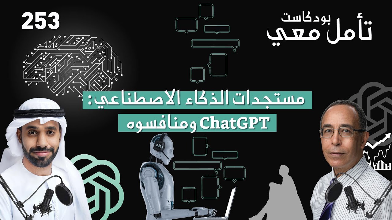مستجدات الذكاء الاصطناعي 1: 