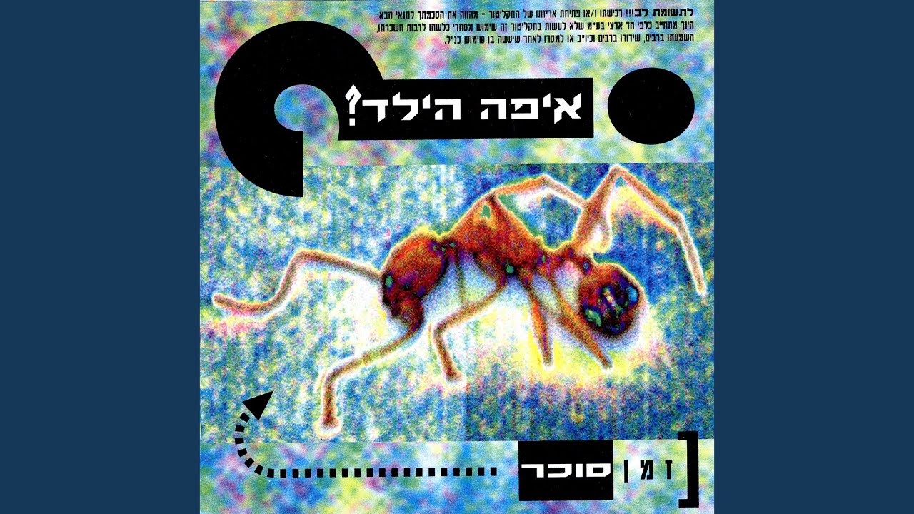 Hezev Shella (Her Sadness)