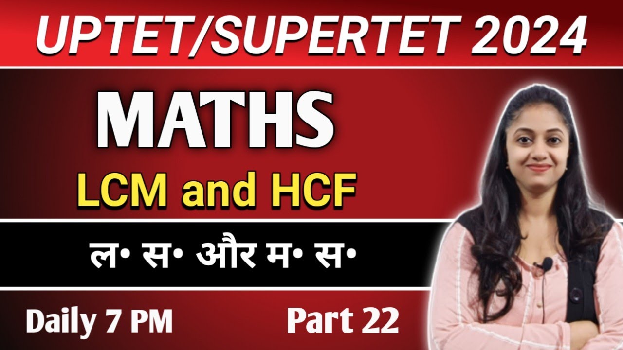 UPTET/SUPER TET 2024 | LCM and HCF | ल•स• और म•स• | bpsc tre 3.0 | Part-22 | maths by Jyoti ma'am