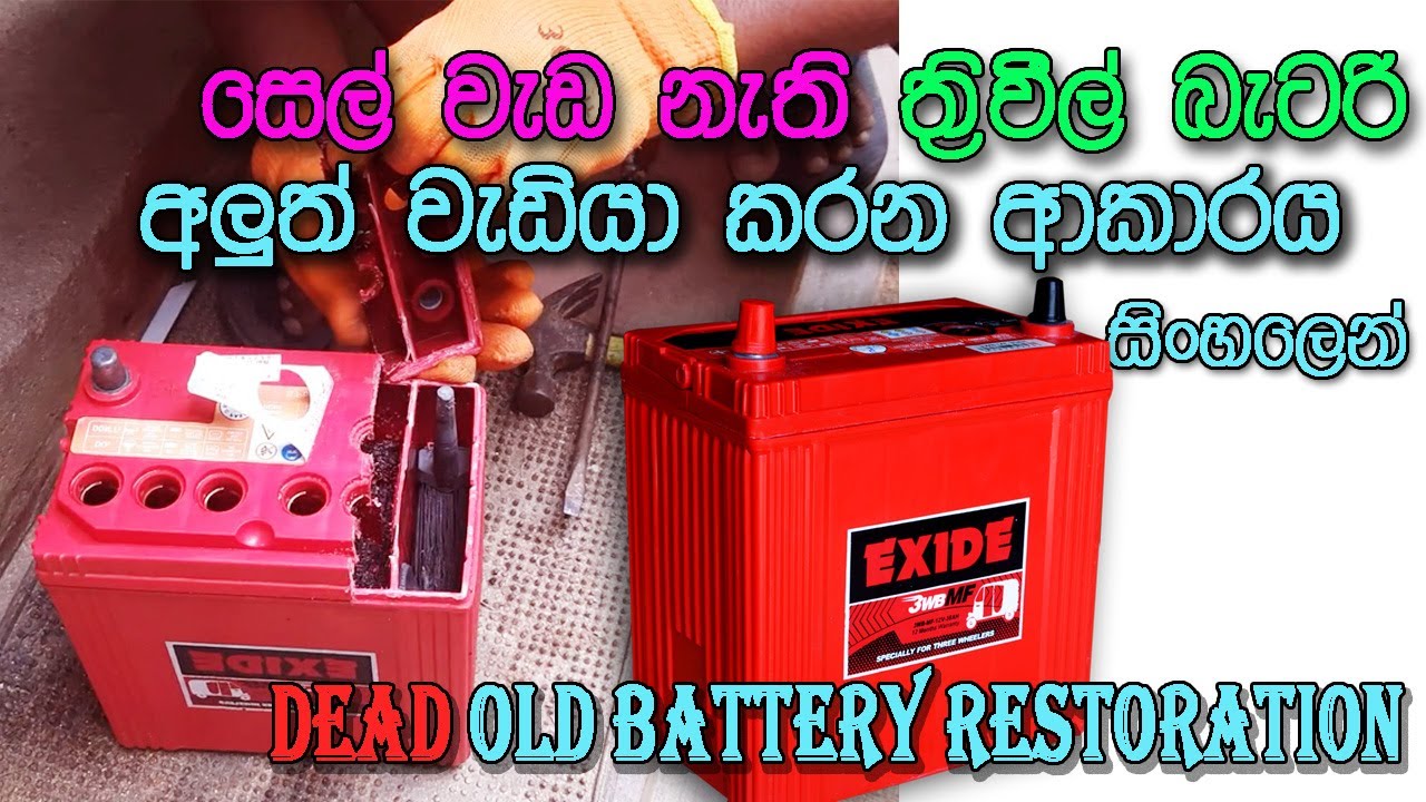 battery repair | car battery repair | Repair a Lead Acid battery at home | Electronic LK
