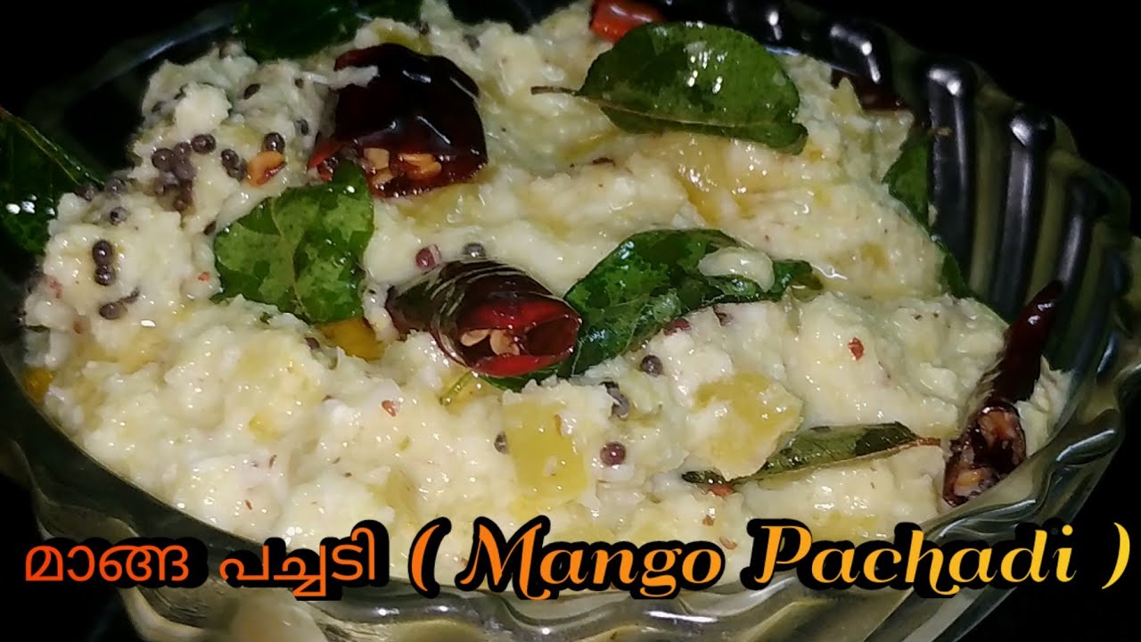 Kerala Style Mango pachadi ||  പാലക്കാടിന്റെ സ്വന്തം പച്ചമാങ്ങ പച്ചടി #58 