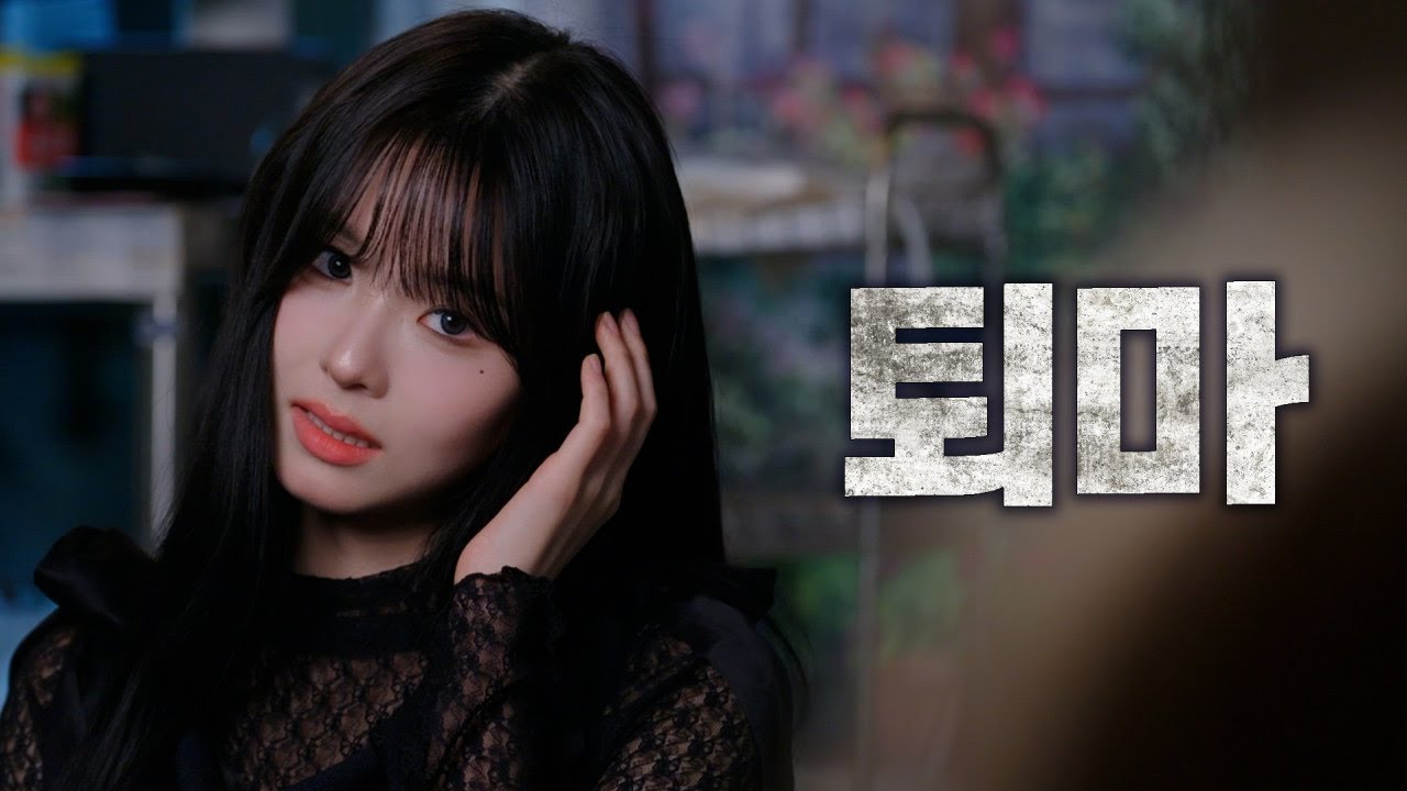 넌 오늘 뒤졌다