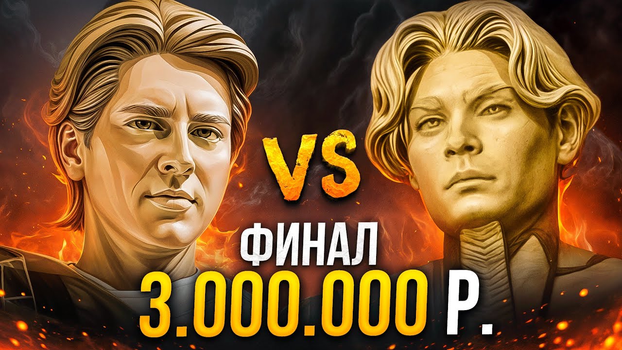 ФИНАЛ  за 3 МИЛЛИОНА 🔥 Goodwin vs Nix Betboom streamers battle Dota 2