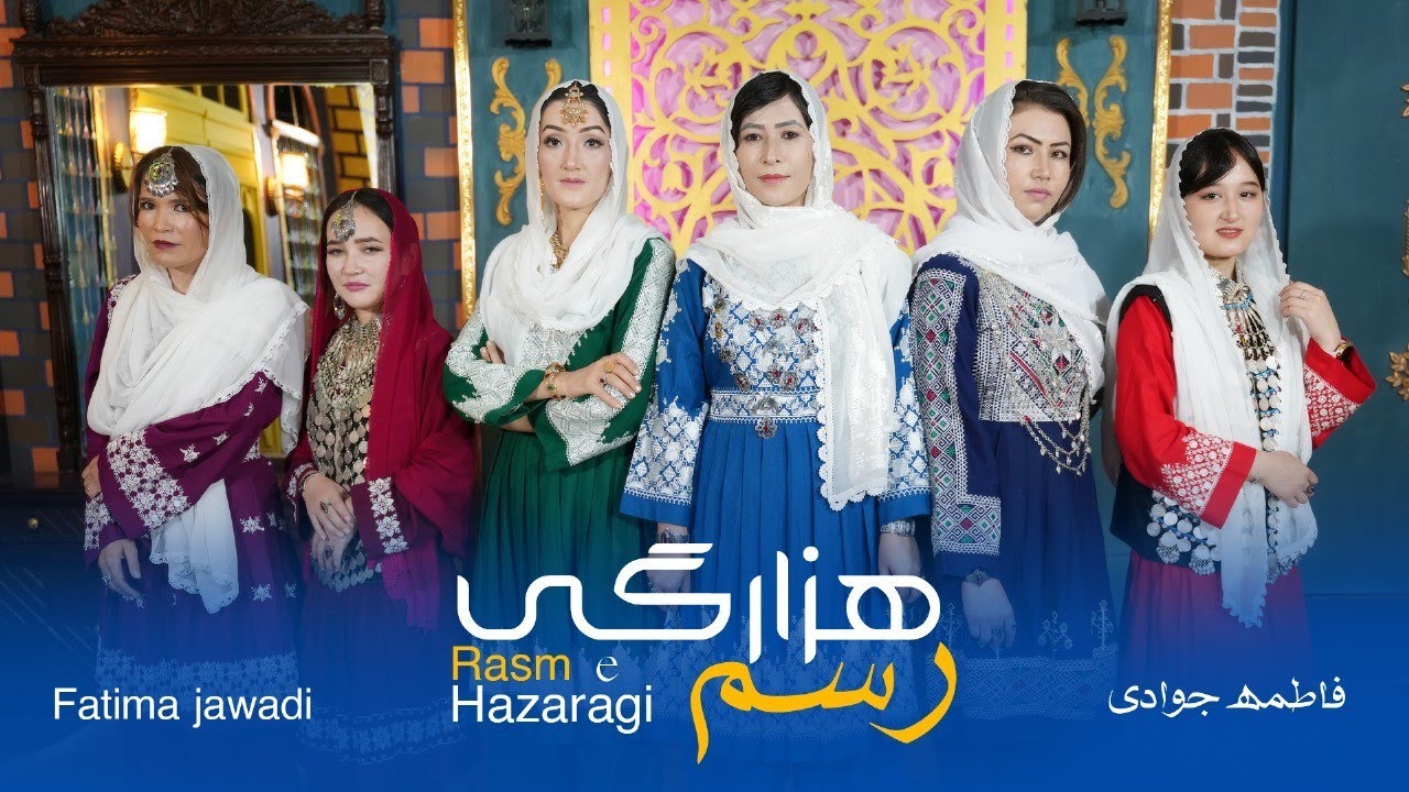 New Hazaragi Song for the celebration of Hazaragi Cultural day. روز جهانی فرهنگ هزاره بر همگان تبریک